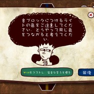 ゲームの中では傍若無人