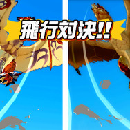 『モンハン ストーリーズ』オトモンの入手方法の解説映像！帰巣・特殊状況の詳細も