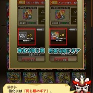 『モンスターギア バースト』に新たな武器種「杖」登場…10月6日に大規模アップデート