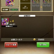 『モンスターギア バースト』に新たな武器種「杖」登場…10月6日に大規模アップデート