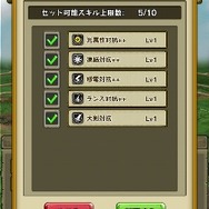 『モンスターギア バースト』に新たな武器種「杖」登場…10月6日に大規模アップデート