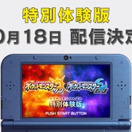 『ポケモン サン・ムーン』最初のパートナーの進化した姿や体験版情報を動画でチェック!「サトシゲッコウガ」もついに登場