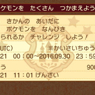 『ポケモン サン・ムーン』の「フェスサークル」「ポケリゾート」など注目のシステム情報!