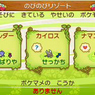 『ポケモン サン・ムーン』の「フェスサークル」「ポケリゾート」など注目のシステム情報!