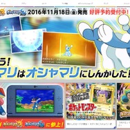 ポケットモンスター オフィシャルサイトより