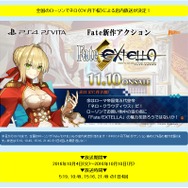 『Fate/EXTELLA』ネロ（CV:丹下桜）の声が全国のローソンに！ 店内放送でゲームの魅力を熱弁
