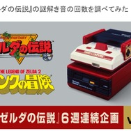 送料無料」 ファミコン ゼルダの伝説 1 （難あり品・色褪せあり