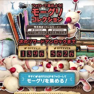 『FF15』ゲーム内アイテムが抽選で貰えるTwitterキャンペーン開始！