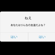 「女子高生AIりんな」の精神が崩壊？女優デビュー果たすも公式ブログがとんでもないことに