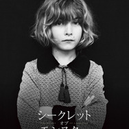 『シークレット・オブ・モンスター』キャラポスター　 (C)COAL MOVIE LIMITED 2015