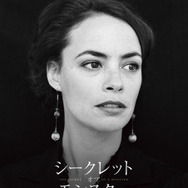 『シークレット・オブ・モンスター』キャラポスター　 (C)COAL MOVIE LIMITED 2015