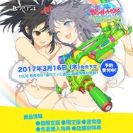 閃乱カグラ新作はTPS！？水鉄砲で濡れ濡れのスケスケな『PEACH BEACH SPLASH』発表