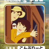 「フランダースの犬」パトラッシュが生命感あふれる「いきむ」姿でフィギュアに…「しゅうかつ」学習帳も登場