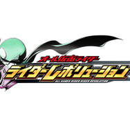 『オール仮面ライダー ライダーレボリューション』特典として「エグゼイド」劇中登場ゲームを永久封入