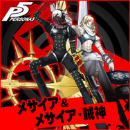 『ペルソナ5』新たな難易度「CHALLENGE」を来週実装！ 『ライドウ』コスチューム＆BGMなどのDLC情報を一挙お届け