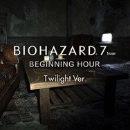 『バイオ7』未公開シーンが体験できる「バイオハザード アンバサダーミーティング」10月21日開催