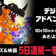 (C) 本郷あきよし・東映アニメーション