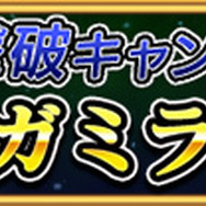 『戦の海賊』×TVアニメ「宇宙戦艦ヤマト2199」コラボ後半戦スタート…森雪と新見薫が登場
