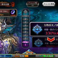 『チェインクロニクル』超ムズコンテンツ「深淵の渦」が登場、『太鼓の達人』コラボイベントも開催