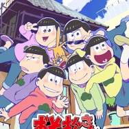 3DS『おそ松さん 松まつり！』発売決定！描きおろしきせかえプレート付き本体同梱版も限定発売