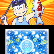3DS『おそ松さん 松まつり！』発売決定！描きおろしきせかえ