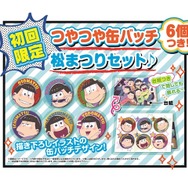 ね*こ様 おそ松さん　松まつり！　きせかえパック　アニメイト　3DS 本体なし 楽天市場】バンダイナムコエンターテインメント Newニンテンドー