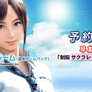 『サマーレッスン：宮本ひかり セブンデイズルーム』早期購入特典に別Ver.の制服！ 2周目から衣装選択が可能に