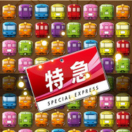あの人気作がパズルゲームに! 電車をつなげて消す『連結!電車でGO!!』事前登録開始