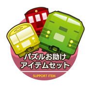 あの人気作がパズルゲームに! 電車をつなげて消す『連結!電車でGO!!』事前登録開始