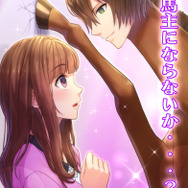 人面馬（イケメン）を育成する『うまのプリンスさま』配信開始―これは乙女ゲーに革命を起こすレベル