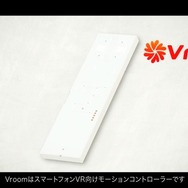 スマホ向けVRコントローラー「Vroom  Project」Kickstarterページに登場―Unity対応の開発環境が用意