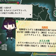 【プレイレポ】女の子に刺青を彫り、抗争で23区を制覇せよ…尖ったSLG『刺青の国』を紹介