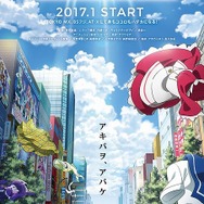 (C)2017 ACQUIRE Corp.／AKIBA'S TRIP製作委員会