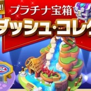 『ディズニー マジックキングダムズ』iOS版の配信もスタート！ 記念イベントなども各種開催