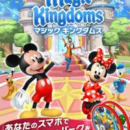 『ディズニー マジックキングダムズ』iOS版の配信もスタート！ 記念イベントなども各種開催