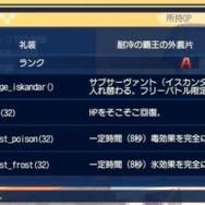 『Fate/EXTELLA』ゲーム情報公開―各サーヴァントやフリーモード、購入特典の詳細まで