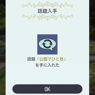 【プレイレポ】ときめきと罪悪感に翻弄される『囚われのパルマ』アオイ編―「恋人のフリ」から始まる新たなガラス越しの恋