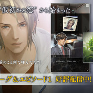 『囚われのパルマ』アオイ編の配信開始! 彼と貴女の“偽りの恋人”関係が幕開け…