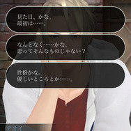 『囚われのパルマ』アオイ編の配信開始! 彼と貴女の“偽りの恋人”関係が幕開け…