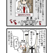『囚われのパルマ』アオイ編の配信開始! 彼と貴女の“偽りの恋人”関係が幕開け…