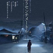 (C)Makoto Shinkai/ CoMix Wave Films