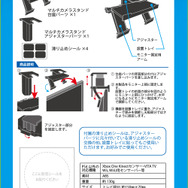 「PS Camera対応スタンド」「PS Move用シリコンカバー」発売―PSVRの体験をより快適に