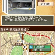 DS内田康夫ミステリー 名探偵・浅見光彦シリーズ「副都心連続殺人事件」