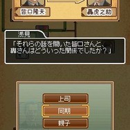 DS内田康夫ミステリー 名探偵・浅見光彦シリーズ「副都心連続殺人事件」