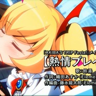 『AKIBA’S TRIP Festa！』最新イメージ映像公開、最後のヒロイン3人の情報も明らかに