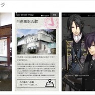 『薄桜鬼』×会津若松市のコラボ情報が公開！スタンプラリーやコラボ宿泊企画が実施、会津限定グッズも