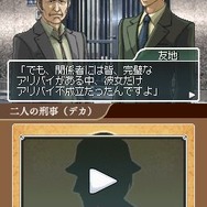 DS内田康夫ミステリー 名探偵・浅見光彦シリーズ「副都心連続殺人事件」