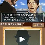 DS内田康夫ミステリー 名探偵・浅見光彦シリーズ「副都心連続殺人事件」