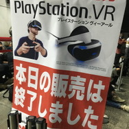 ヨドバシ新宿西口店での「PSVR」当日販売、開店前に終了…待機列は70人ほど