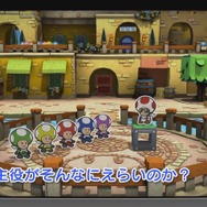 『ペーパーマリオ カラースプラッシュ』「主役がそんなにえらいのか？」と声を上げるキノピオたちに迫る映像シリーズが公開